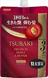 【まとめ買い9個セット】ＴＳＵＢＡＫＩ プレミアム モイスト＆リペア シャンプー９００ml 【ファイントゥデイ】 【シャンプー】 詰め替え用