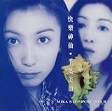 ���y�_��`MIKA STEP INTO ASIA II�`