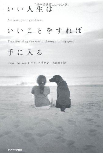 オライリー 無料電子書籍 いい人生はいいことをすれば手に入る バイ