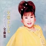 �V���悵��2002�N�S�ȏW