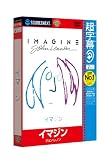 超字幕/イマジン/ジョン・レノン (キャンペーン版DVD)