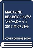 MAGAZINE BE×BOY (マガジンビーボーイ) 2017年07月号 [雑誌]