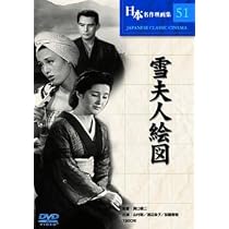 Amazon.co.jp: 武蔵野夫人 : 田中絹代: DVD