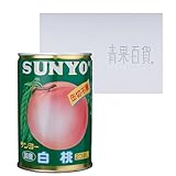 ＜サンヨー堂＞ 国産白桃缶詰 425g(固形量250g) x 6缶セット (缶切り不要EO缶仕様)