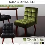 ソファ&amp;ダイニングセット DARNEY ダーニー ダイニングチェア 1脚[モケットグリーン]