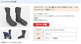 コストパフォーマンスに優れたスパイク足袋（たび）C-たび11号先割 ハイカットモデル。先割タイプ #C-11 (C11号たびNS(24.5cm))
