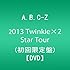 A.B.C-Z 2013 Twinkle×2 Star Tour（DVD / 初回限定盤）