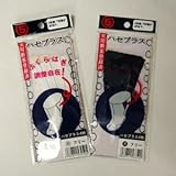 ハセプラス(4枚) 黒