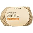 元廣 Olympic オリンピック 毛糸 純毛 極太 10玉1パック502 ベージュ