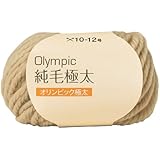 元廣 Olympic オリンピック 毛糸 純毛 極太 10玉1パック502 ベージュ