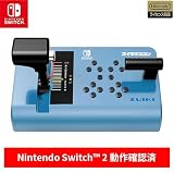 ズイキマスコン for Nintendo Switch BLUE 【任天堂ライセンス商品】 【Nnintendo Switch2動作確認済み】 電車でgo 鉄道にっぽん JR東日本トレインシミュレーター【Nnintendo Switch対応】【Steam対応】
