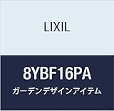 LIXIL(リクシル) TOEX GフレームパーゴラフレームW35PA 8YBF16PA