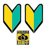 Ogriculture 初心者安心セット【初心者マーク マグネット2枚】&【ドラレコステッカー 録画中 マグネット 1枚】