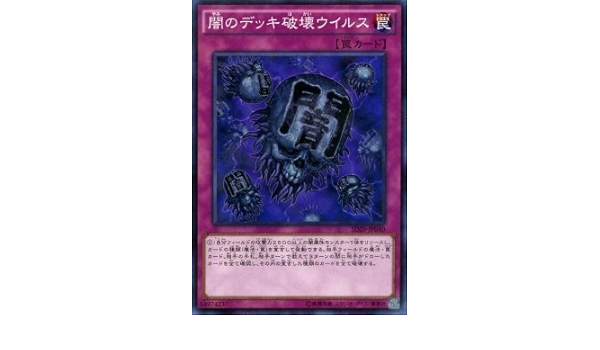Amazon 遊戯王 闇のデッキ破壊ウイルス マスター オブ ペンデュラム Sd29 シングルカード Sd29 Jp040 N トレカ 通販