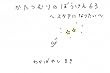 かたつむりのぼうけん 63 ～スタアになりたい～