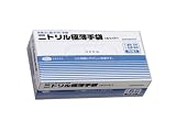 エブノ　ニトリル極薄手袋No.510　粉付　白Ｓ　100枚Ｘ20箱　2000枚