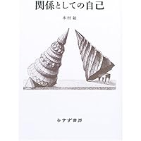 自己・あいだ・時間: 現象学的精神病理学 (ちくま学芸文庫 キ 14