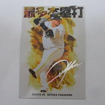 Amazon.co.jp: 2026プロ野球チップスカード第1弾□ホロ箔サイン入り