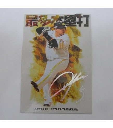 Amazon.co.jp: 2026プロ野球チップスカード第1弾□ホロ箔サイン入り