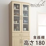 カントリー調キッチン収納シリーズ【micheli】ミシェリ 食器棚 高さ180