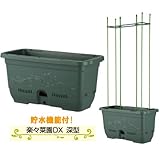 【便利な貯水機能と、可動式の支柱アーム】 楽々菜園DX 深型 650支柱用フレーム付 グリーン