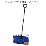 クリスターラッセル　スノーV　?軽くて使いやすいプラスチック製シャベル? [その他]
