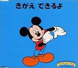 �f�B�Y�j�[�悢���̂����u�b�NCD �ł����V���[�Y4 ������ �ł����