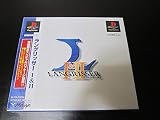 ラングリッサー1&2 スペシャル版