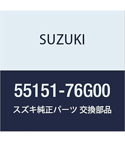 Amazon.co.jp: SUZUKI (スズキ) 純正部品 プラグ ブリーダ 品番55151