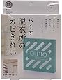 バイオ 脱衣所のカビきれい カビ予防 (交換目安:約6カ月)