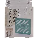 バイオ 脱衣所のカビきれい カビ予防 (交換目安:約6カ月)