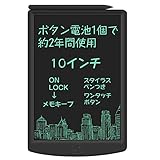 HOMESTEC 何度も書いて消せる 電子メモ 筆圧対応 電子パッド ペン収納 LCD液晶パネル 電池交換 会議用 打ち合わせ 家庭用 伝言