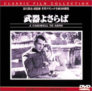 武器よさらば アーネスト ヘミングウェイ Oricon News