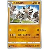 ポケモンカードゲーム SD 054/127 ルガルガン 闘 Vスタートデッキ 【シングルカード販売となります。】