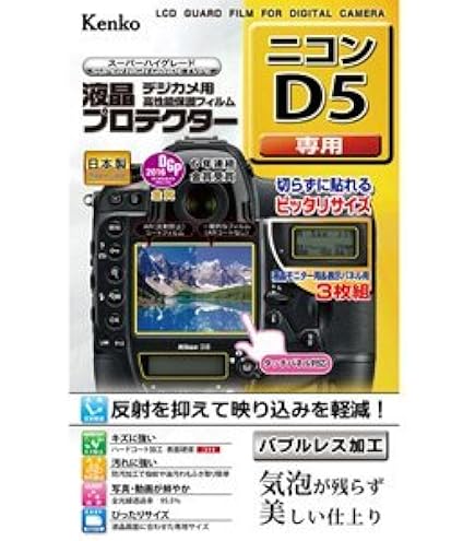 ハクバ Nikon「D5300」専用 液晶保護フィルム DGF-ND5300 9jupf8b Amazon | ハクバ Nikon「D5300」専用 液晶保護フィルム DGF