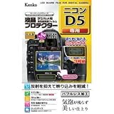 Kenko Tokina 液晶プロテクター ニコン D5用 KLP-ND5