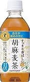 サントリー SUNTORY 胡麻麦茶 350ml × 2ケース セット 48本 ペットボトル PET ゴマ麦茶 特定保健用食品 トクホ 特保