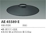 コイズミ照明 ペンダントライト クリア球ペンダント 電球色 AE45589E