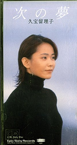 次の夢 久宝留理子 Oricon News