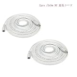 2 pcs ホワイト 5m DCアダプタ延長ケーブル ， 延長コード ，DCジャック DCプラグ DCコネクタ / ケーブル / 延長ケーブル / DC / ジャック / プラグ /DCの延長コード/