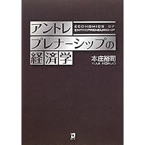 MBA アントレプレナー・ファイナンス入門 | 忽那 憲治, 山本 一彦, 上