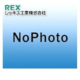 レッキス フレキシブル管カッター　刃側ローラセット　20 （1703G2）