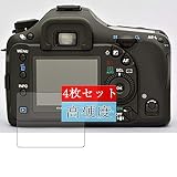 4枚 Sukix フィルム 、 RICOH PENTAX デジタル一眼レフカメラ K10D 向けの 液晶保護フィルム 保護フィルム シート シール（非 ガラスフィルム 強化ガラス ガラス ） 修繕版