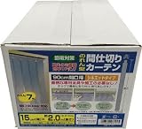 [N-4315383]ユタカ　のれん型間仕切りカーテン１５ｃｍｘ約２ｍ　（１袋（箱）＝７枚入） B361