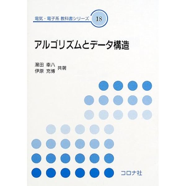 電気・電子材料 (電気・電子系教科書シリーズ 11) | 中澤 達夫 |本