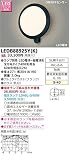 東芝ライテック ON/OFFセンサー付ポーチ灯 LEDB88925Y(K) ランプ別売
