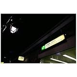 ＪＲ新橋駅（烏森口）の夜のポストカード絵葉書はがきハガキ葉書postcard