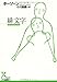 緋文字