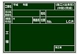 SE-M7 ACE 工事用黒板(SE標準スチールタイプ)グリーン 500×700mm ヨコタイプ 神奈川県タイプ