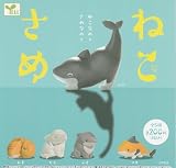 ねこさめ [全5種セット(フルコンプ)]エール ガチャガチャ カプセルトイ